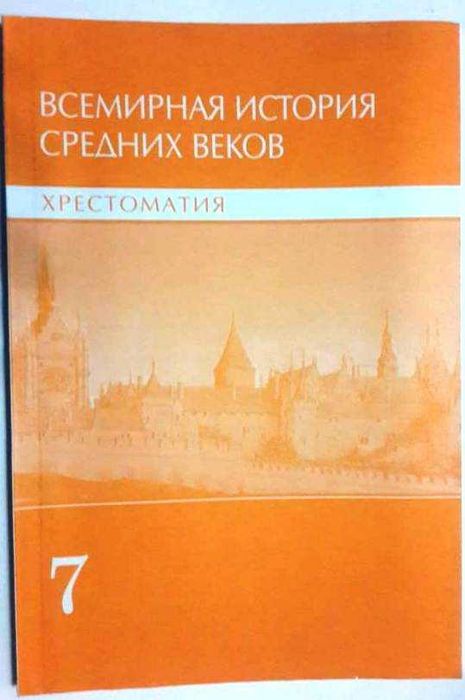 Учебники за 7 класс