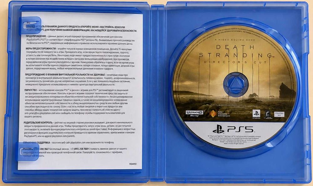 Игра Death Stranding Director’s Cut - PS5