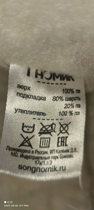 Конверт для новорожденного