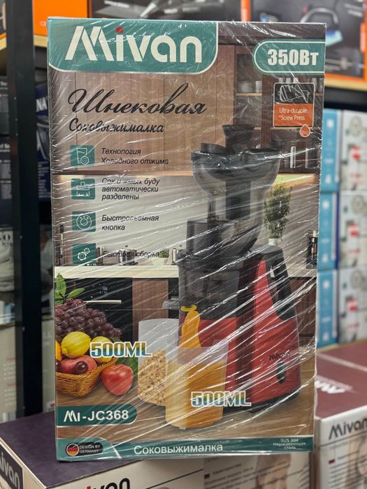 Соковыжималка; миксер