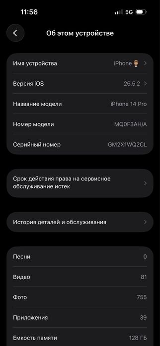 ацфон 14 про состояние отличное обмен