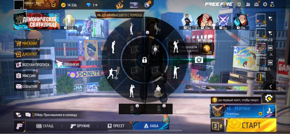 Фри файр аккаунт сатамын