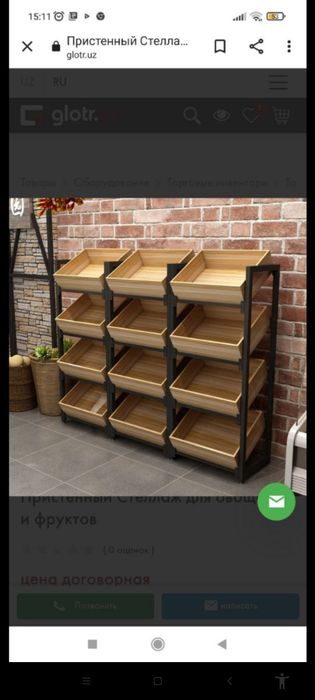 Полки для магазинов и аптек и для других торговых помещений.