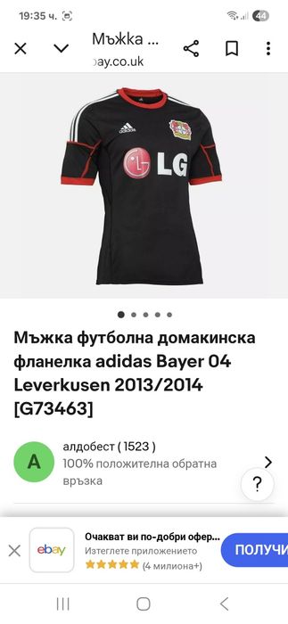 Adidas Bayer04 Leverkusen-Ориг.тениска
