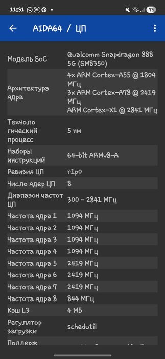 Продам самсунг с21 фе
