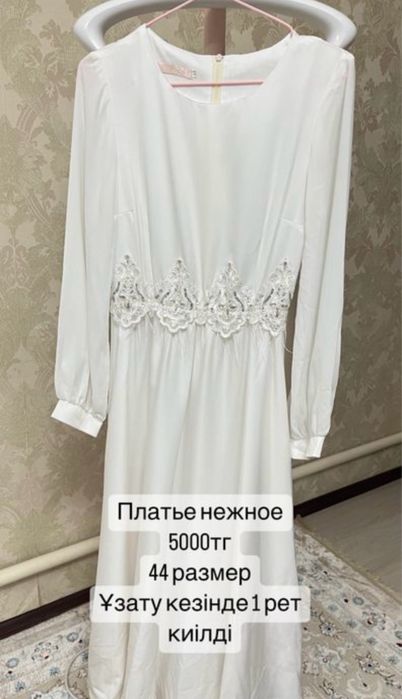 Барлығы тап таза күйінде тұр!