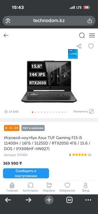 Обменяю ноутбук на RTX 4060 16gb или мощнее