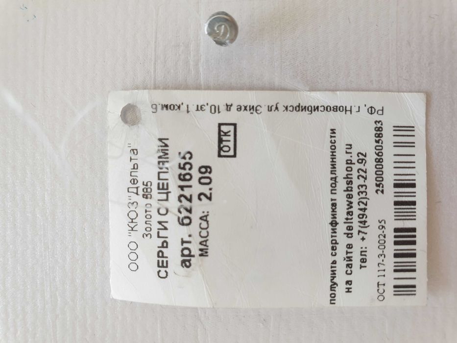 Серьги из белого золота