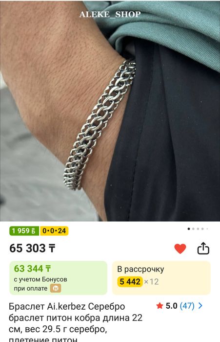 Продам серебрянный браслет 30г