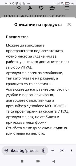 Високо легло с матрак, бюро и стол