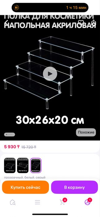 полка акриловая.