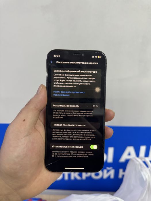 продам Айфон 12 про