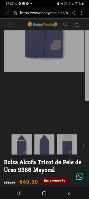 Чувалче за сън, активни килимчета и чувалче за количка Mayoral