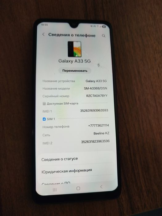 Самсунг а33 5G сатылады жағдайы жақсы