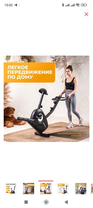 Велотренажёр GENAU