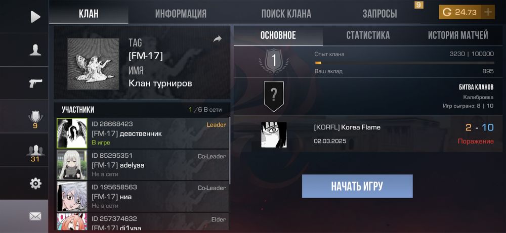 Стандофф 2 стендофф 2 standoff 2 НОРМ АКК