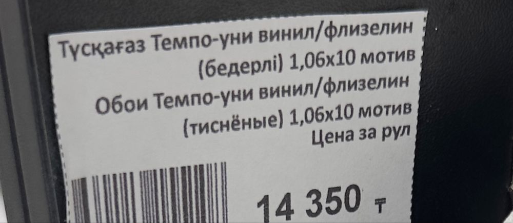 Обой новые, светлые Max Decor