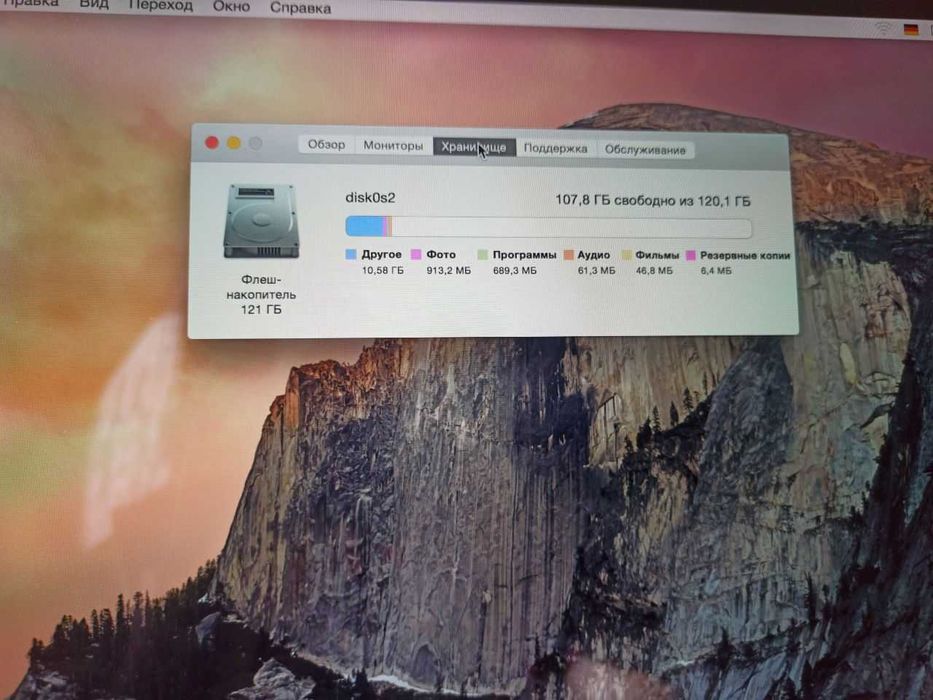 MacBook Pro 2014 Retina | Core i5 | 8 ГБ | Intel Iris | Отличный!