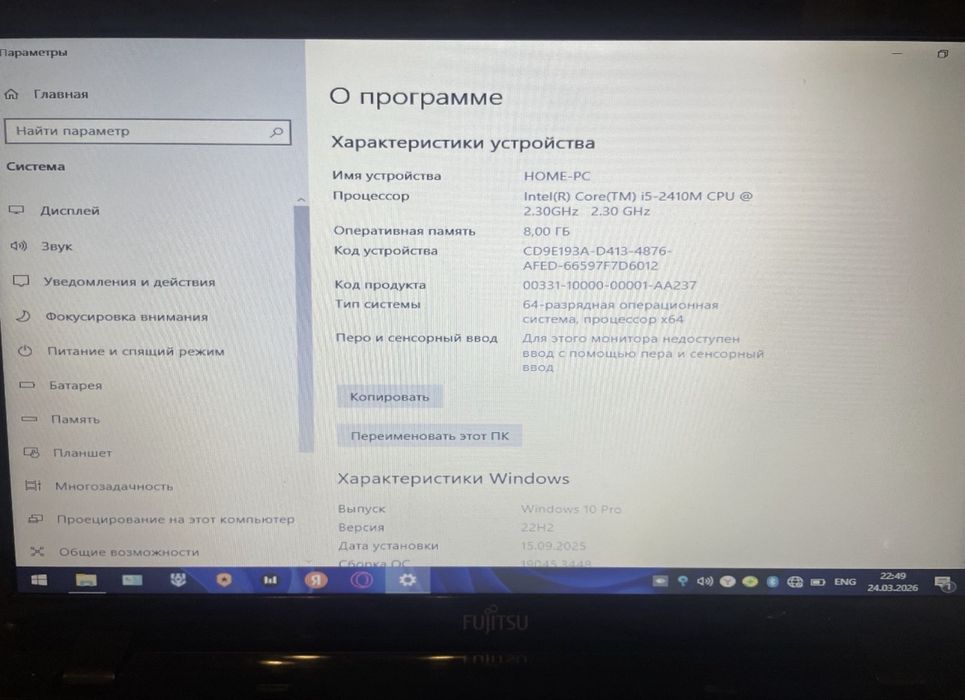 Продам ноутбук FUJITSU