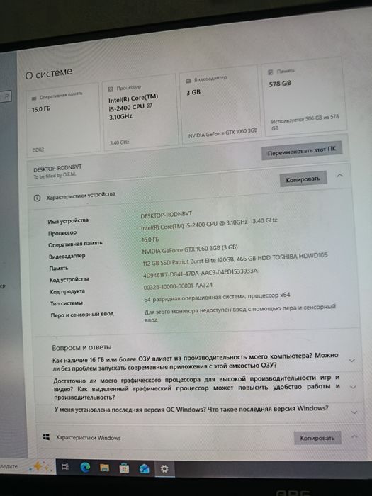 Продам Компьютер