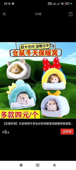 Xamyak qafasi, uxlaydigan issiq momiq joyi :)