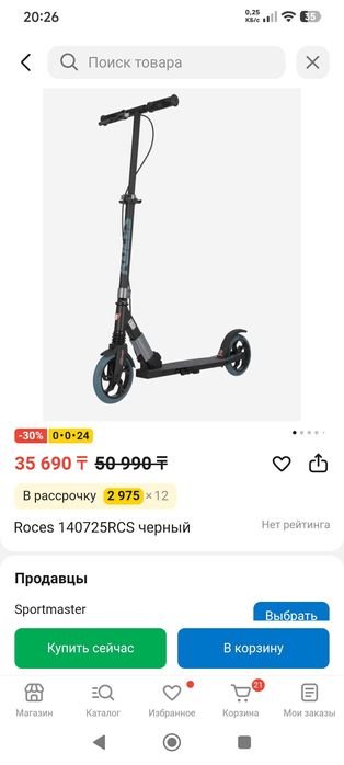 Продам самокат roces