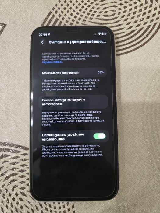 iPhone 11 - 64gb.