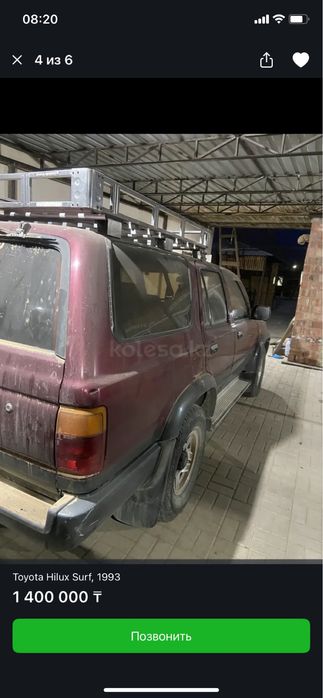 Продам багажник на Сюрф