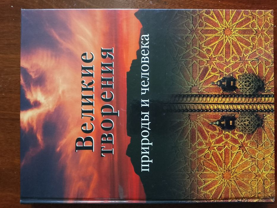 Книги издательства Reader's Digest