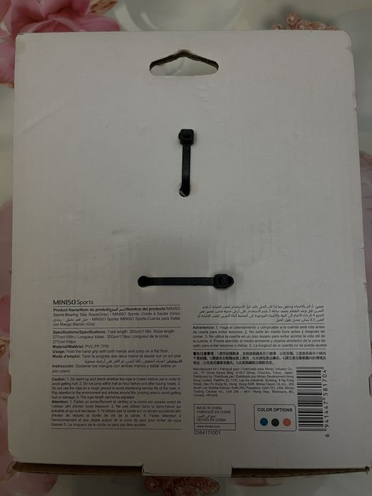 Скакалка фирменая !