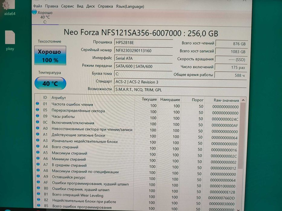 SSD диск 256Гб sata