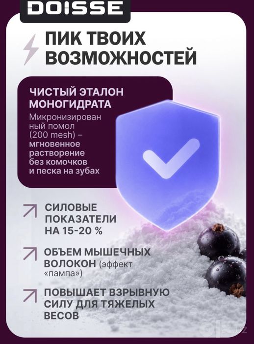 Креатин моногидрат СМОРОДИНА 300 г | Creatine Monohydrate