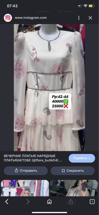 Продается платье