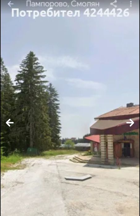 Продава се Парцел в к.к. Пампорово - 332 кв.м за 76 €/кв.м - Снимка #5