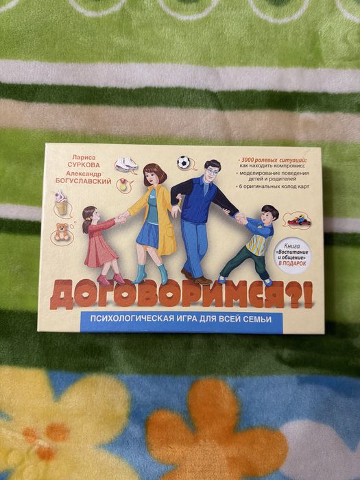 Настолная игра психологическая