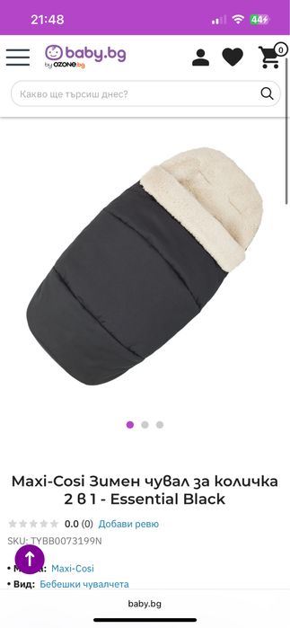 MAXI-COSI Комбинирана количка 2в1 PLAZA+ ESSENTIAL GREEN