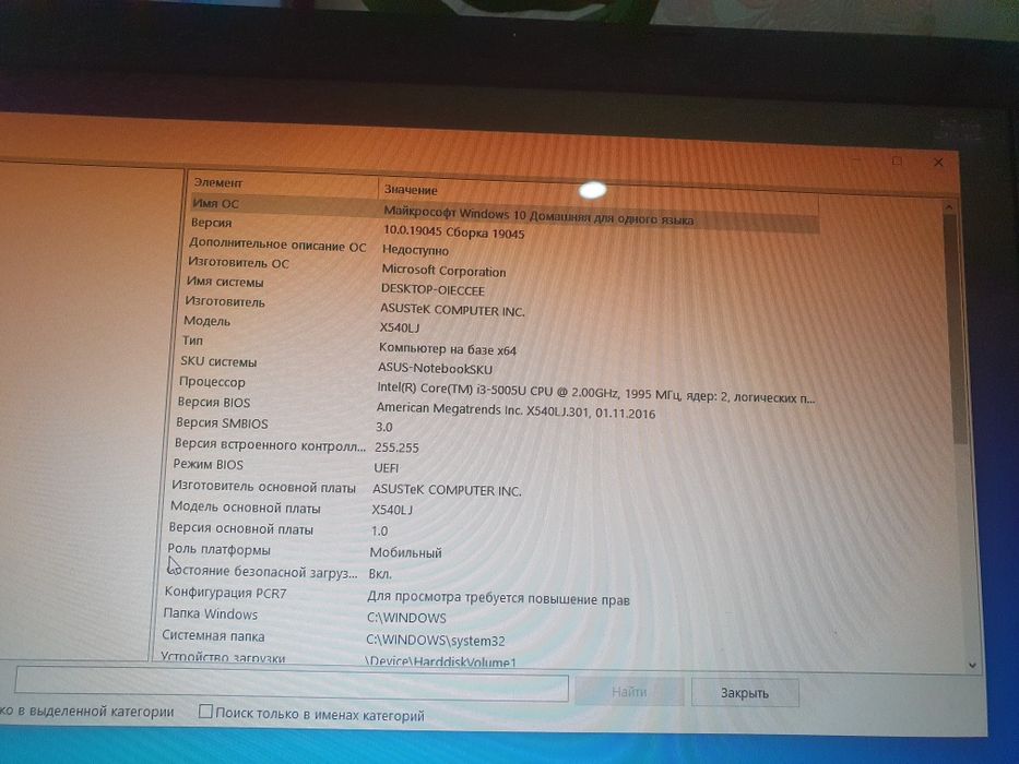 Ноутбук  Asus ..