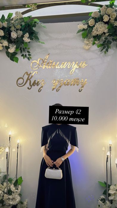 Продаю вещи носила только 1 раз