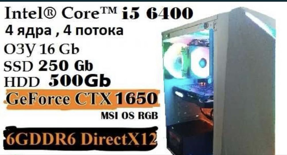 Продам компьютер