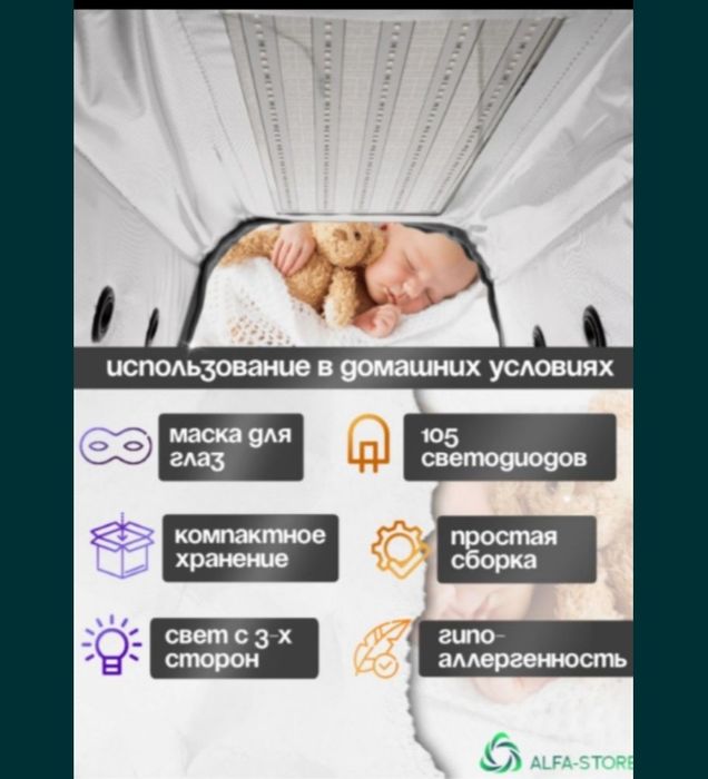 Лампа от желтушки
