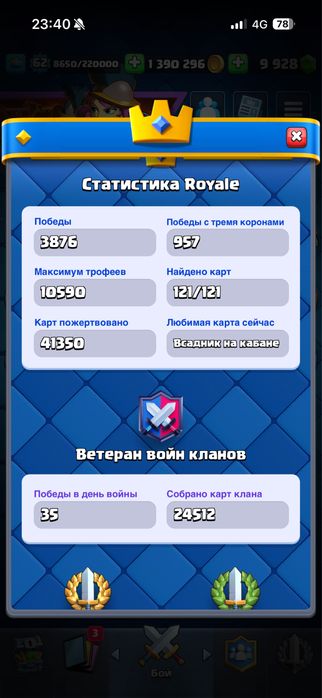 Продам Аккаунт Supercell
