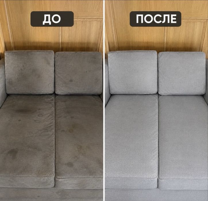 Уборка Астана , Клининг Астана , Химчистка