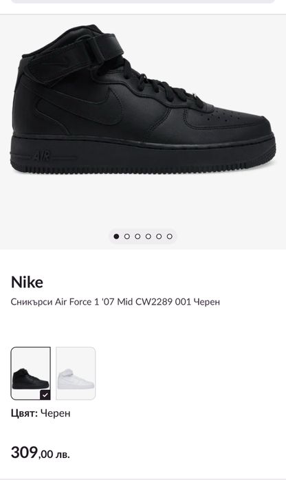 Маратонки NIKE AIR FORCE 1 .Номер 42.5