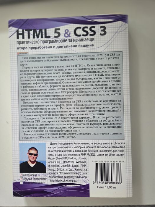 Книги за програмиране