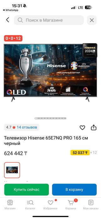 Телевизор Hisense 65E7NQ PRO 165 см черный