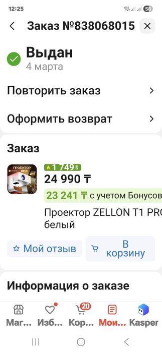 Продам проектор новый 20000