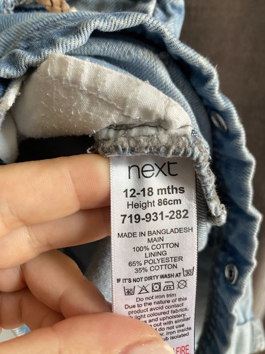 Рокли на Next 12-18 месеца