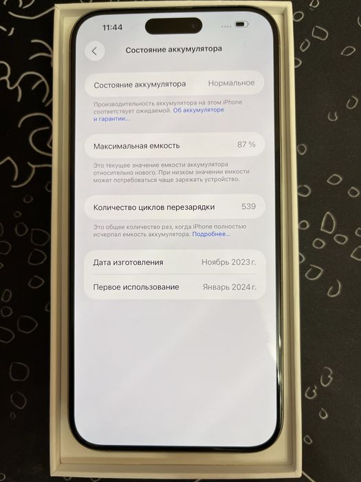 Iphone 15 pro max 256гб