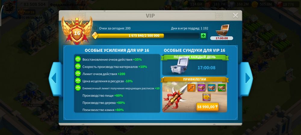 Продам аккаунт Rise off Kingdoms