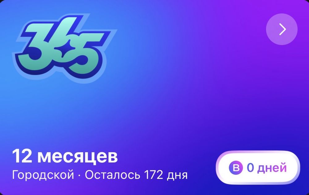 Полугодовой абонемент 1fit